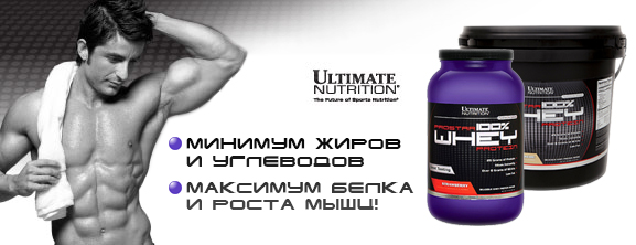 100% Prostar Whey Protein от Ultimate Nutrition