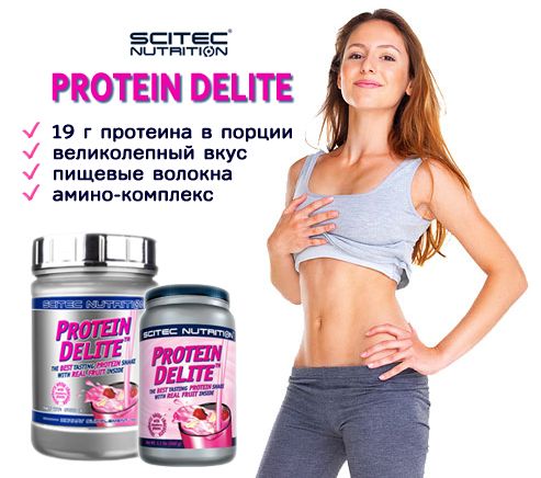 Protein Delite – вкусный мультипротеин