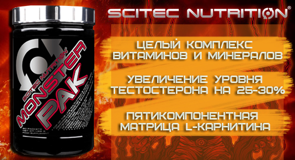 Monster Pak от Scitec Nutrition