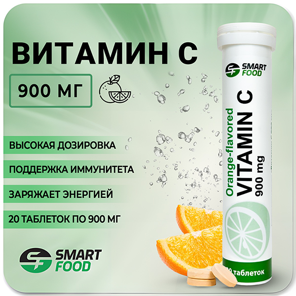 Vitamin С Smart Food