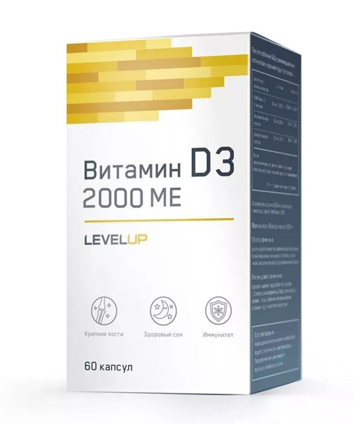Vitamin D3 2000me Level UP