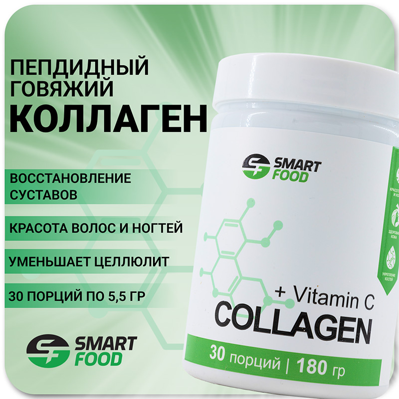 Collagen+vitamin C Smart Food