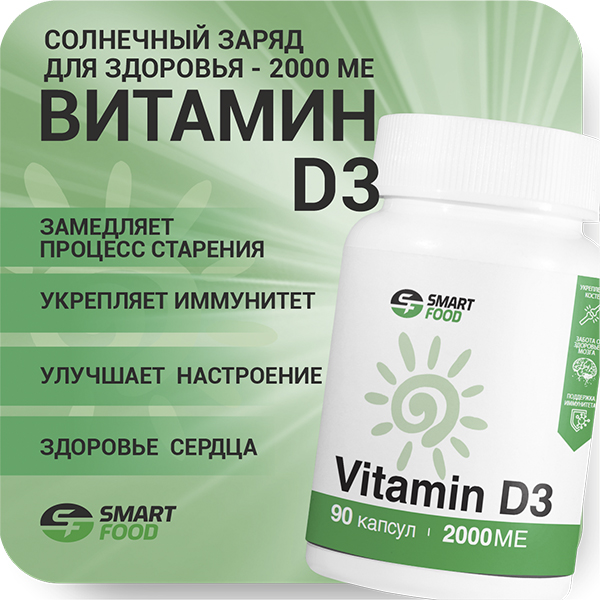 Vitamin D3 2000 ME Smart Food