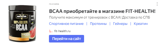 Как выбрать BCAA? Советы от Fit Health.ru